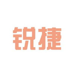 樂山職業技術學院和瑞捷商務咨詢公司哪個好