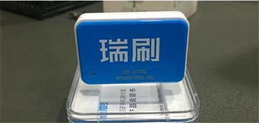 藍(lán)牙刷卡機招商找哪里 廣州藍(lán)牙刷卡機招商 瑞刷 圖