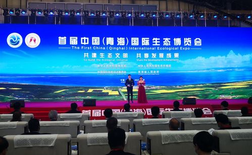 金訶藏藥亮相首屆中國 青海 國際生態博覽會